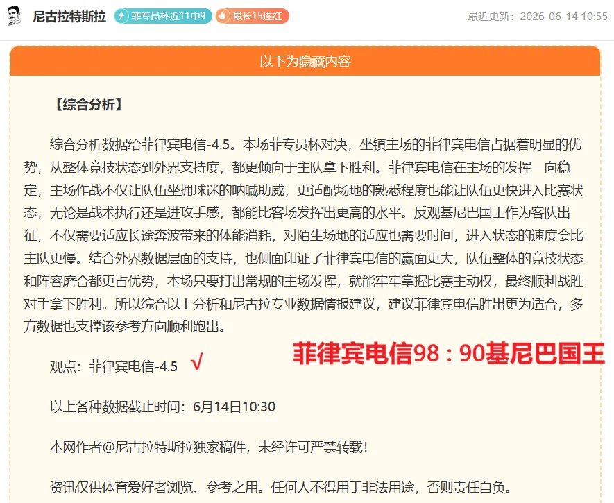 法国队首秀一比一战平弱旅致使竞猜球迷情绪崩溃退场